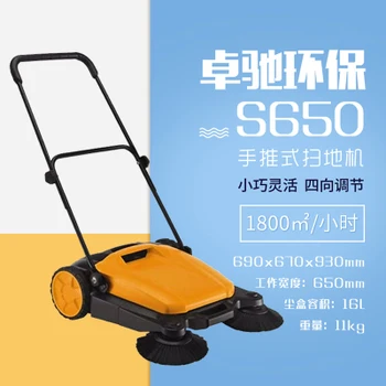 

sweep wide 65cm hand push type factory sweeper, no power industrial sweeper 650garbage sweeper is used in the property chicken f