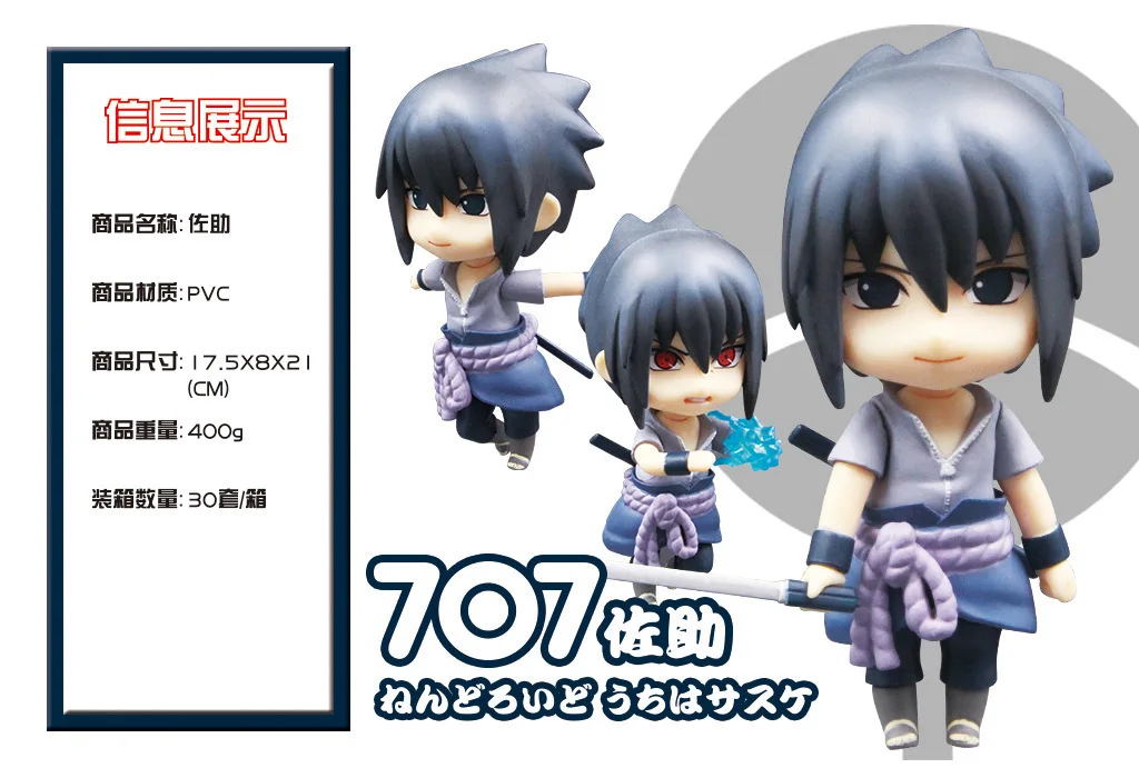 Аниме GSC Naruto Disease 707# Саске Симпатичные глиняные фигурки Куклы Гараж Комплект