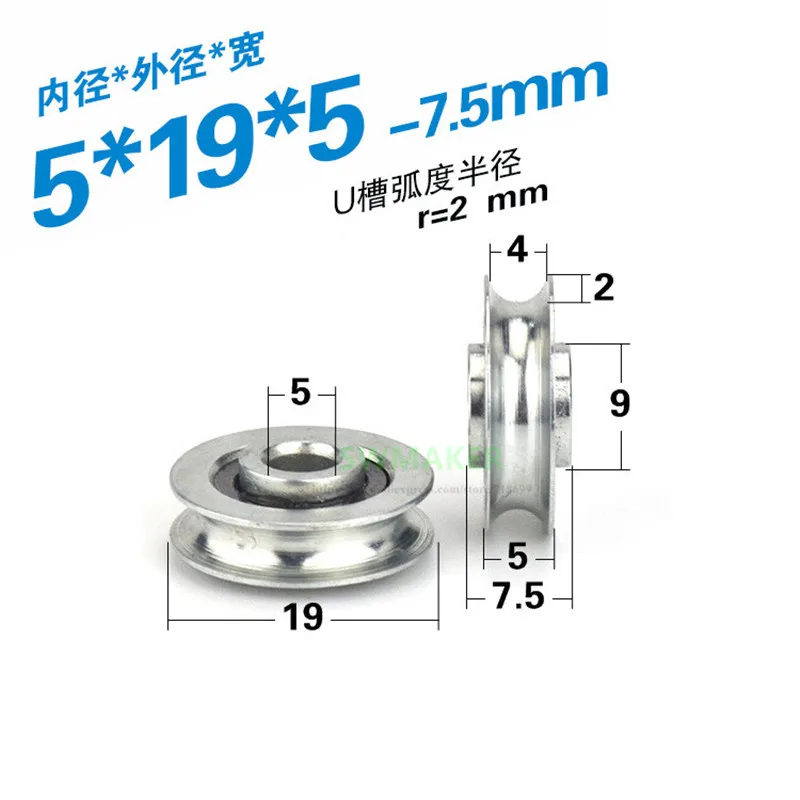 

10pcs 5*19*5mm -7.5mm U-shaped metal pulley, Rolling guide wheel, Iron wheel, for R2 steel wire rope