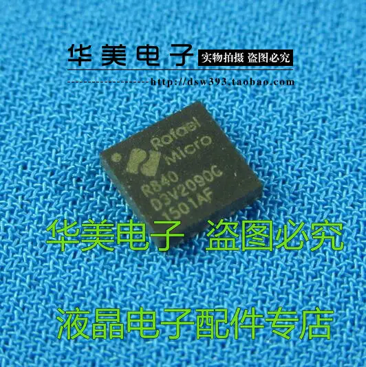 Бесплатная доставка. Новый оригинальный ЖК-экран R840 чип тюнер IC QFN-24 pin |