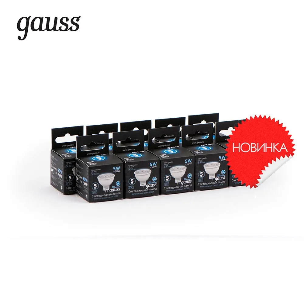 Упаковка ламп GAUSS LED MR16 GU5.3 5W 530lm 4100K 1/10/100, 10 штук, 101505205