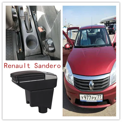 Для Renault SANDERO подлокотник коробка центральный магазин содержание Captur подлокотник коробка