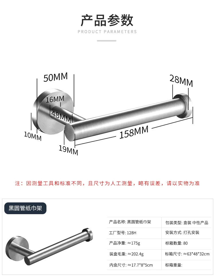 Dimensions Shi Punched 304 Stainless Steel Paper Towel Rack round Base Punched