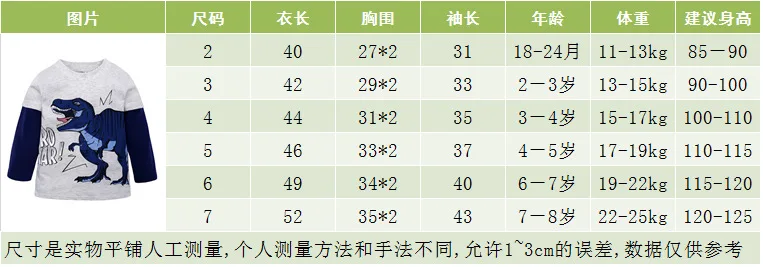 Алиэкспресс Лидер продаж, детская одежда г., новая стильная детская футболка с длинными рукавами на осень и зиму, база динозавров для мальчиков