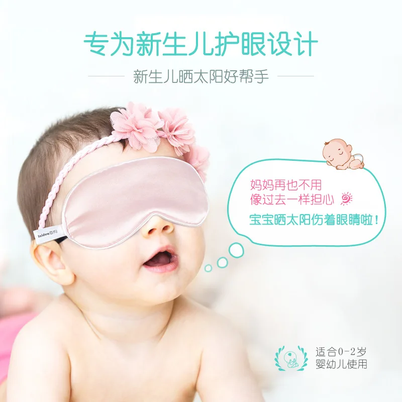 

Shade Baby Eye Patch Breathable Industry Sun Bath Newborn CHILDREN'S Infant Sleep Hipster Protection Eye Patch