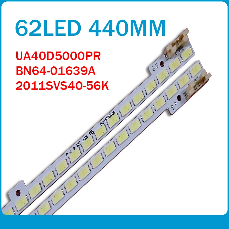 2 шт./лот UA40D5000PR LTJ400HM03-H светодиодный полосы BN64-01639A 2011SVS40-FHD-5K6K 2011SVS40 56K H1 1CH PV2 440 мм 62 светодиодный влево и вправо