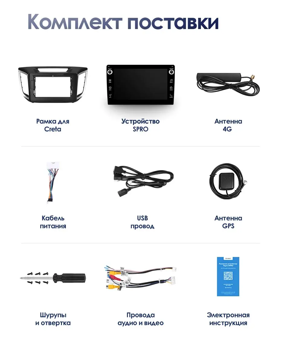 TEYES SPRO Штатная магнитола для Хендай Крета GS Hyundai Creta IX25 Android 8.1, до 8-ЯДЕР, до 4+ 64ГБ 32EQ+ DSP 2DIN автомагнитола 2 DIN DVD GPS мультимедиа автомобиля головное устройство