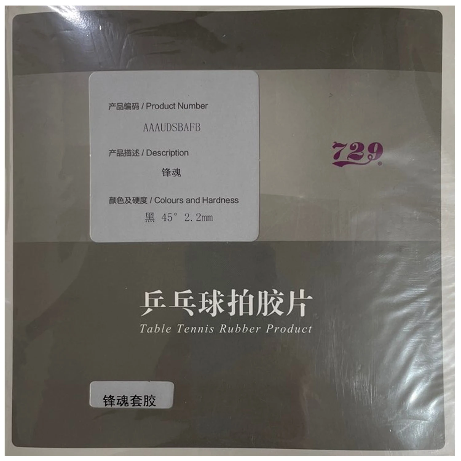 RITC 729 Friendship Faster pips-in table tennis pingpong rubber with sponge 2.2mm | Спорт и развлечения