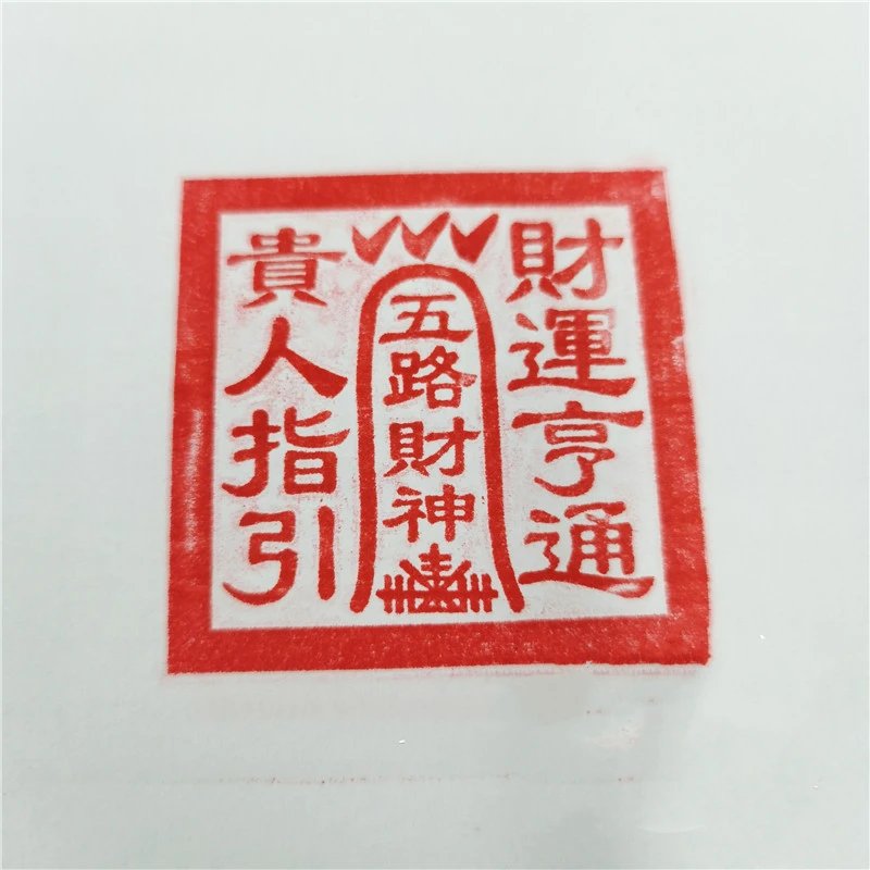 Taoist supplies, five way God of wealth seal, photosensitive, automatic oil supply, Taoism magic tools, single-sided seal 3
