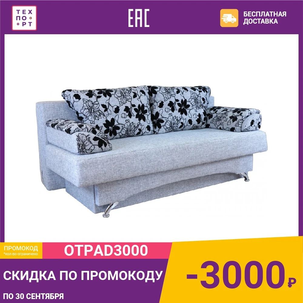 Диван еврокнижка Шарм-Дизайн Евро 130 шенилл серый цветы |
