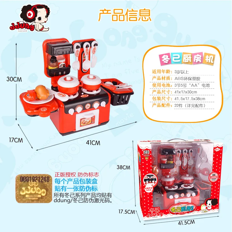  Ddung/ddung Children Fun Multi-functional Kitchen Furnace Lights Play House Cooking Model CHILDREN' - 4000267204451