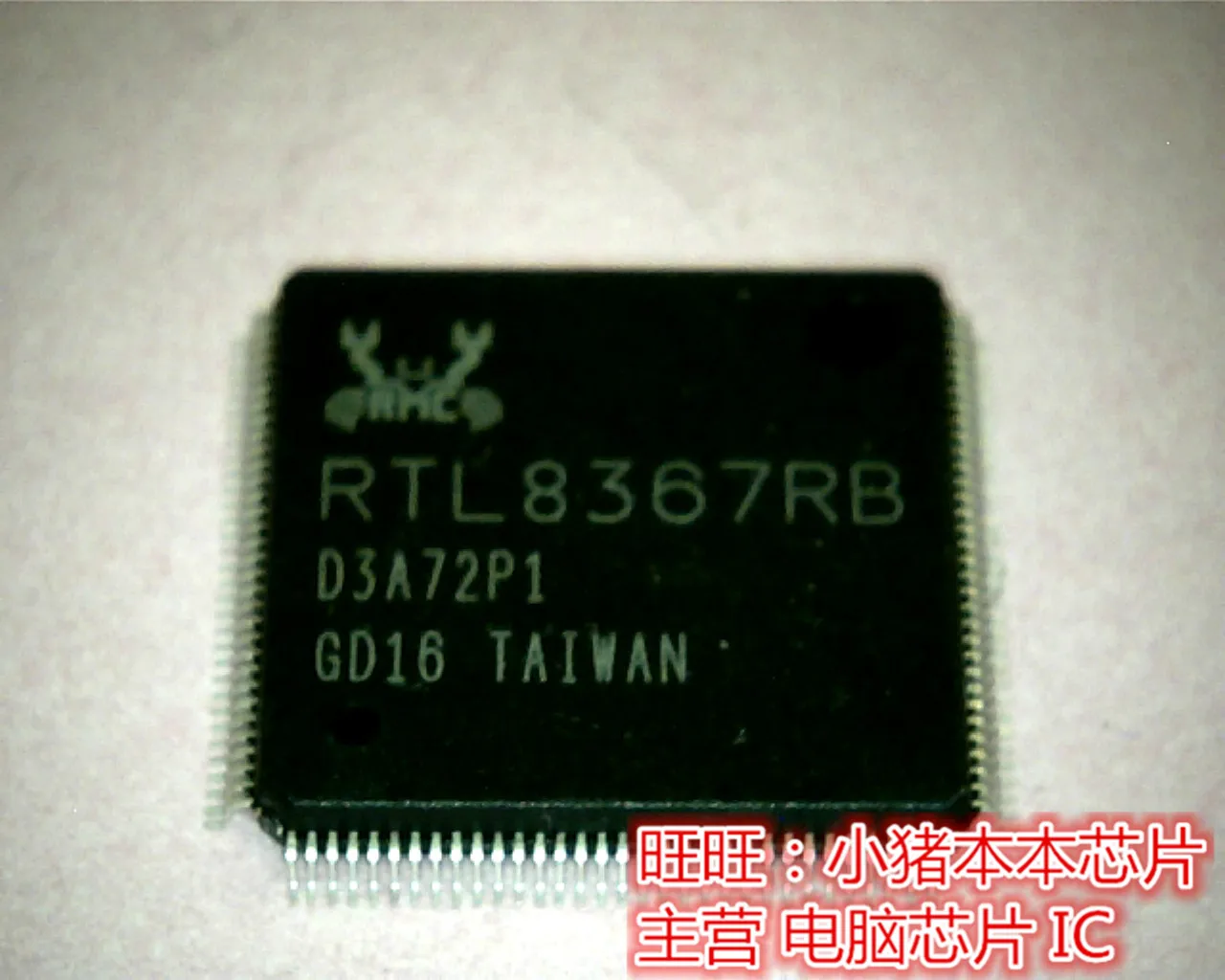 RTL8367RB RTL867R8 гарантия качества