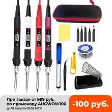 

NEW 80W Digital Electric Soldering Iron Kit Set Temperature Adjustable 220V 110V Welding Tool Ceramic Heater Soldering Tips