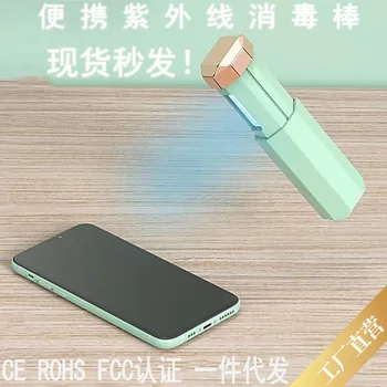 

Extendable Ultraviolet Disinfection Lamp Rod Non-Ozone Antiviral Antibacterial Portable Mobile Phone Ultraviolet Light Disinfect