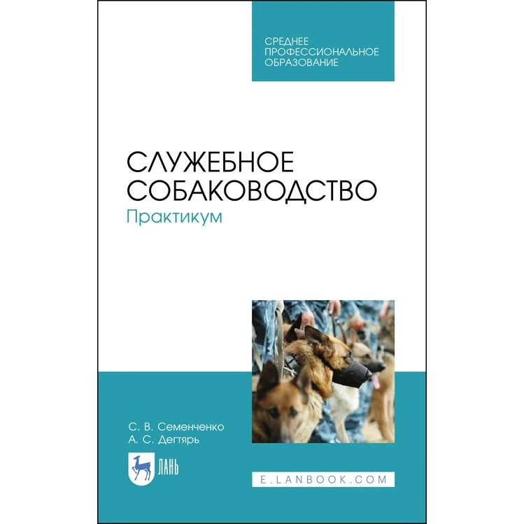 dog breeding software