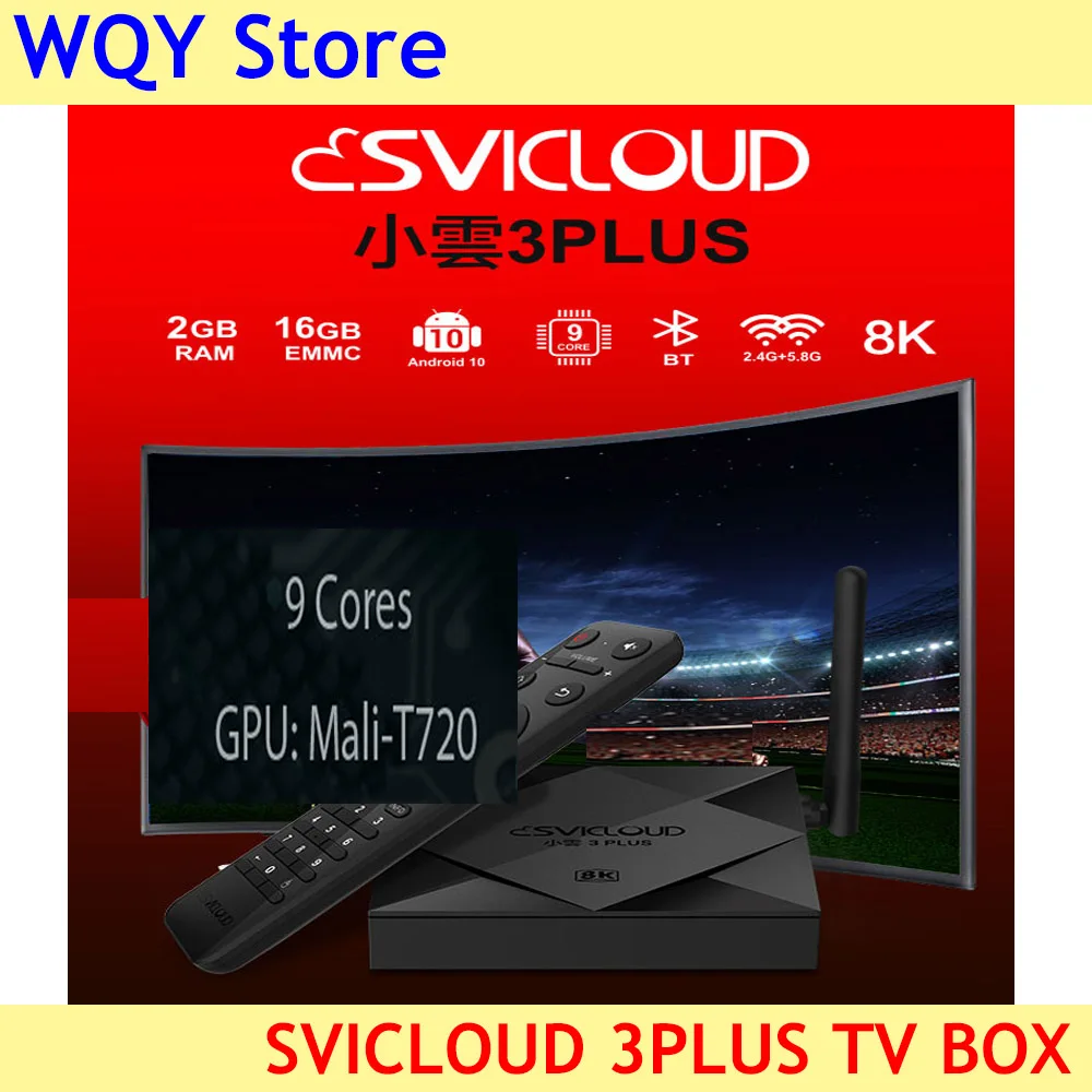 Новинка 2021 года! Svicloud 8k UHD Смарт ТВ бокс svicloud 3s/3plus/3pro для Кореи Японии SG мой hk tw CA