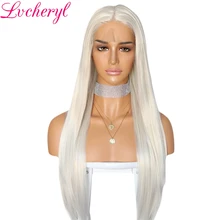 Lvcheryl натуральные длинные шелковистые прямые Платиновые светлые цвета термостойкие синтетические парики на кружеве Косплей вечерние парики для макияжа