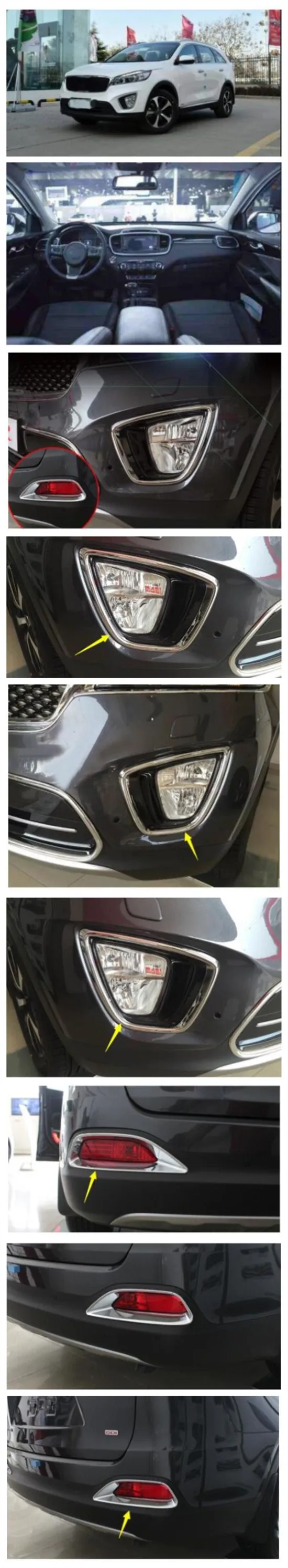 Для Kia 15-17 sorento Передняя и задняя противотуманная фара рамка декоративные аксессуары для sorento L передняя и задняя противотуманная фара рамка
