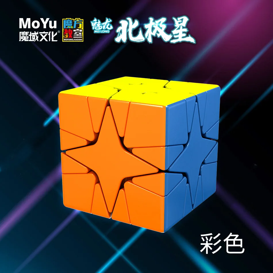 Кубик Moyu чарующий Дракон Polaris кленовые листья кубик с декомпрессии Развивающие