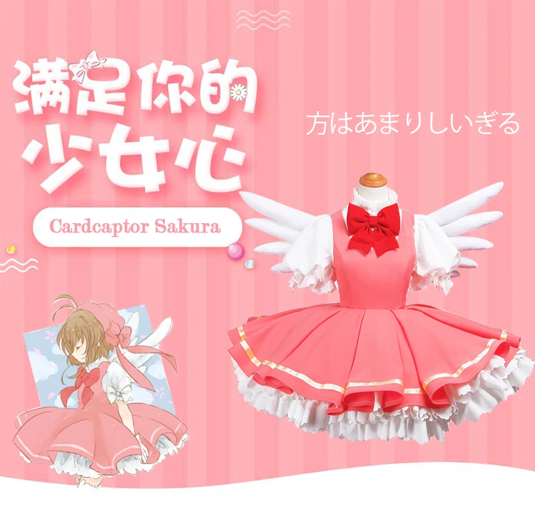 Cardcaptor Sakura Cosplay Kostüm Kinomoto Sakura Rosa Kleid mit Flügeln Karneval Halloween Frauen 1