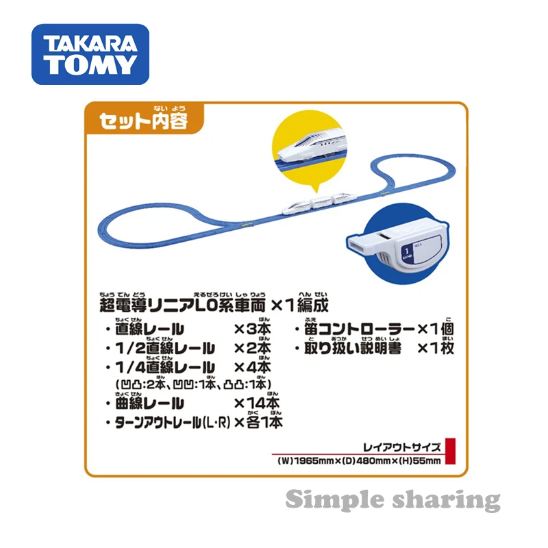 Takara tomy tomica свисток контроллер суперпроводящий поезд модель комплект литья под давлением миниатюрные детские игрушки забавные детские развивающие куклы