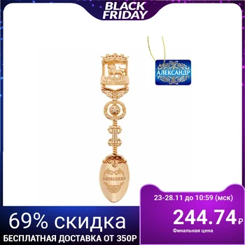 

Spoon with an engraved name "Alexander"