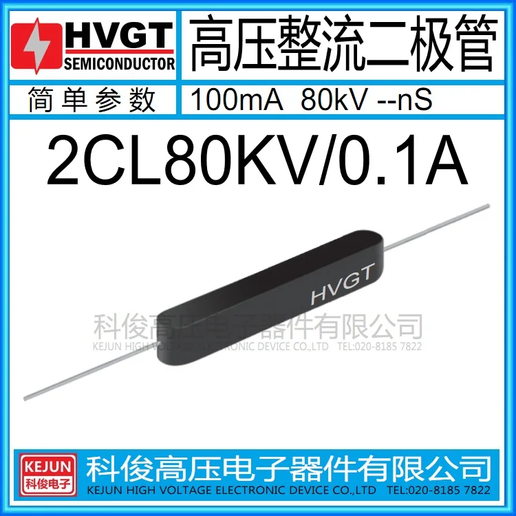 

Free shipping 10PCS / LOT 2CL80KV 0.1A high voltage 100mA