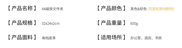 A4磁铁文件夹详情图_06