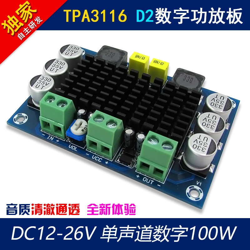 XH-M542 single channel high power digital audio power amplifier board TPA3116D2 mobile speaker amplifier 24V