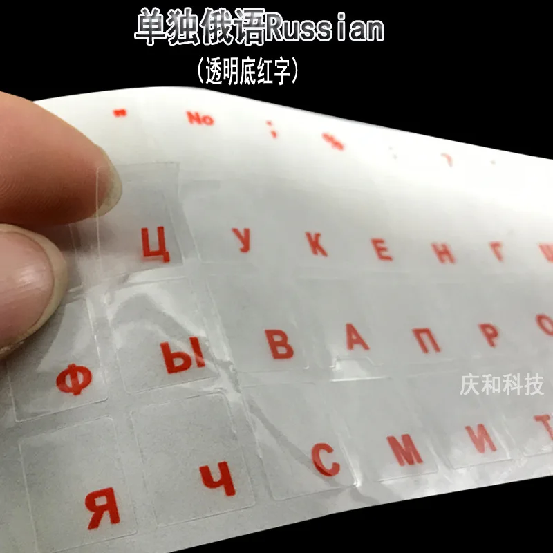 red 1 шт., русские прозрачные наклейки на клавиатуру, Русская раскладка, алфавит, черно-белые этикетки, буквы для ноутбука, компьютера, ПК, ноутбука - Цвет: red