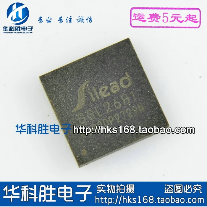 2 шт/GSL2681 IC QFN