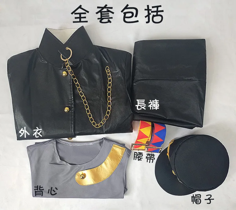 Аниме Kujo Jotaro, пальто, брюки, набор, Необычные приключения Джоджо, косплей костюм, взрослый костюм для Хэллоуина, вечерние