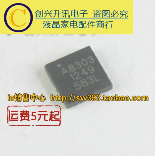 1 шт./A8303 QFN