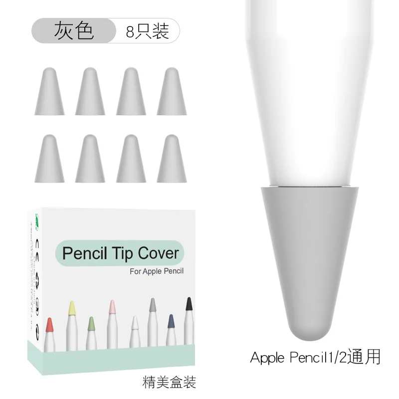 Gray-Boxed 8 шт силиконовый сменный наконечник, чехол, защитный чехол для Apple Pencil, 1-й 2-й сенсорный экран, стилус, чехол - Цвета: Gray-Boxed