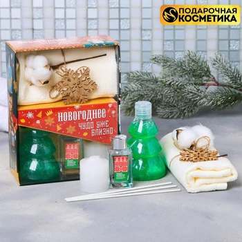 

Gift set "New Year's miracle is near": diffuser, shower gel, candle, towel