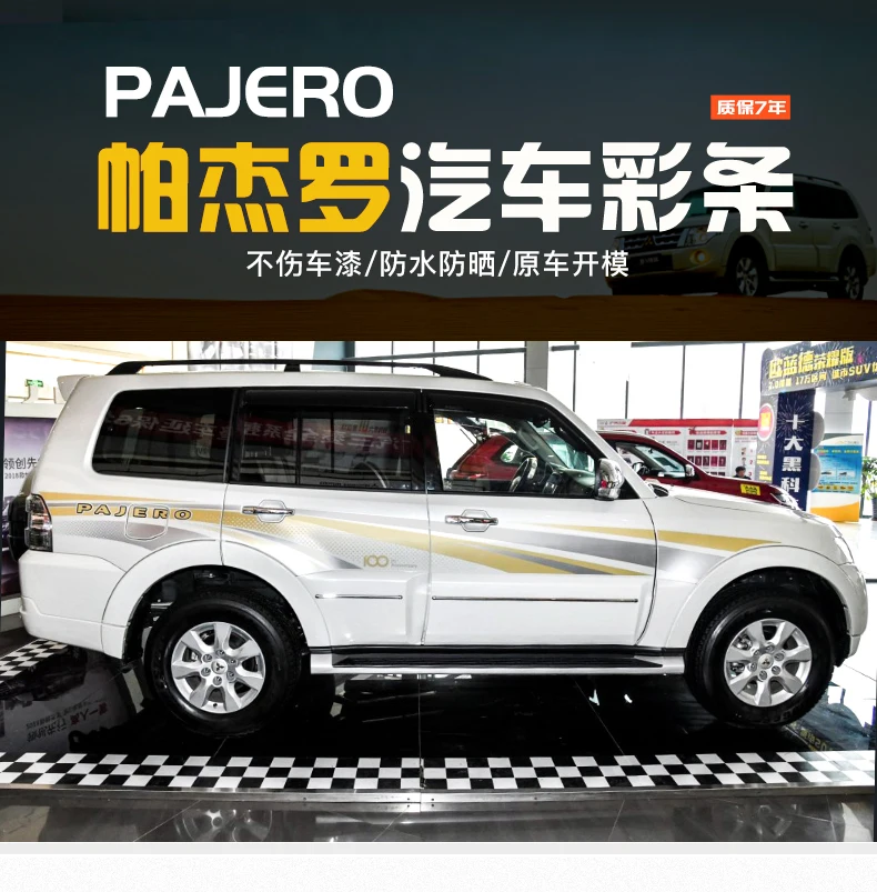 Автомобильная наклейка для Mitsubishi Pajero V9 3V97 V73 V77 цветная полоса с цветком