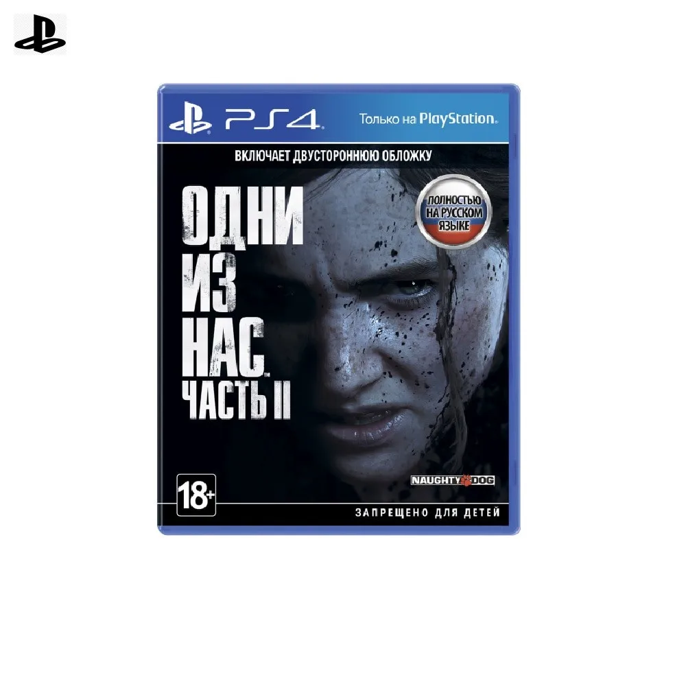 Игра для Sony PlayStation 4 Одни из нас: Часть II (русская версия) |