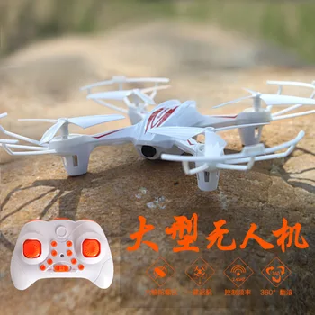

Four-Axis aircraft white remote control multifunctional anti-fall aircraft unmanned aerial vehicle