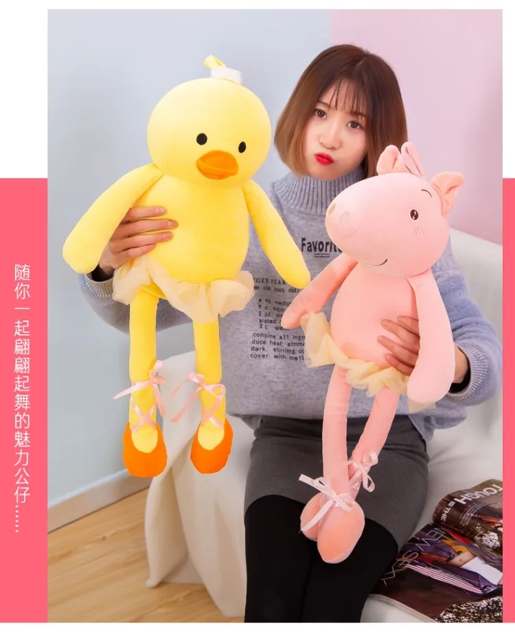 Стиль балетная желтая утка слон поросенок программное обеспечение плюшевые игрушки украшения подарок настройки ножницы кран машина