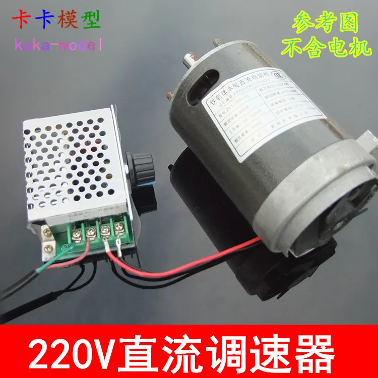 T7 DC 220V регулятор скорости двигателя постоянного тока бесступенчатое Управление