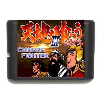

Chinese Fighter 3 16 bit MD Game Card For Sega Mega Drive For Genesis