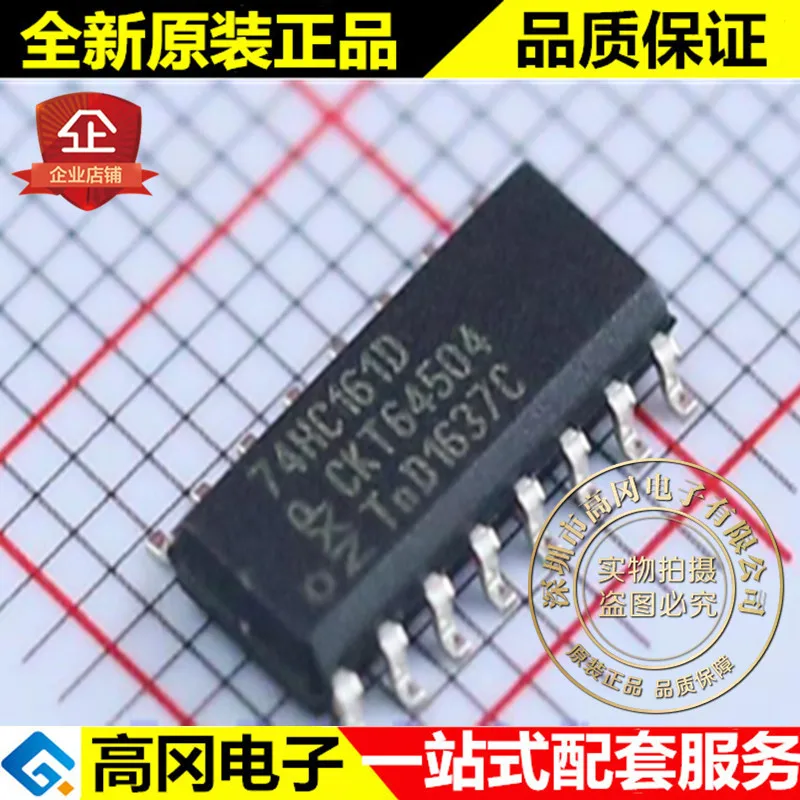 

74HC161D 74HC161 SOP16