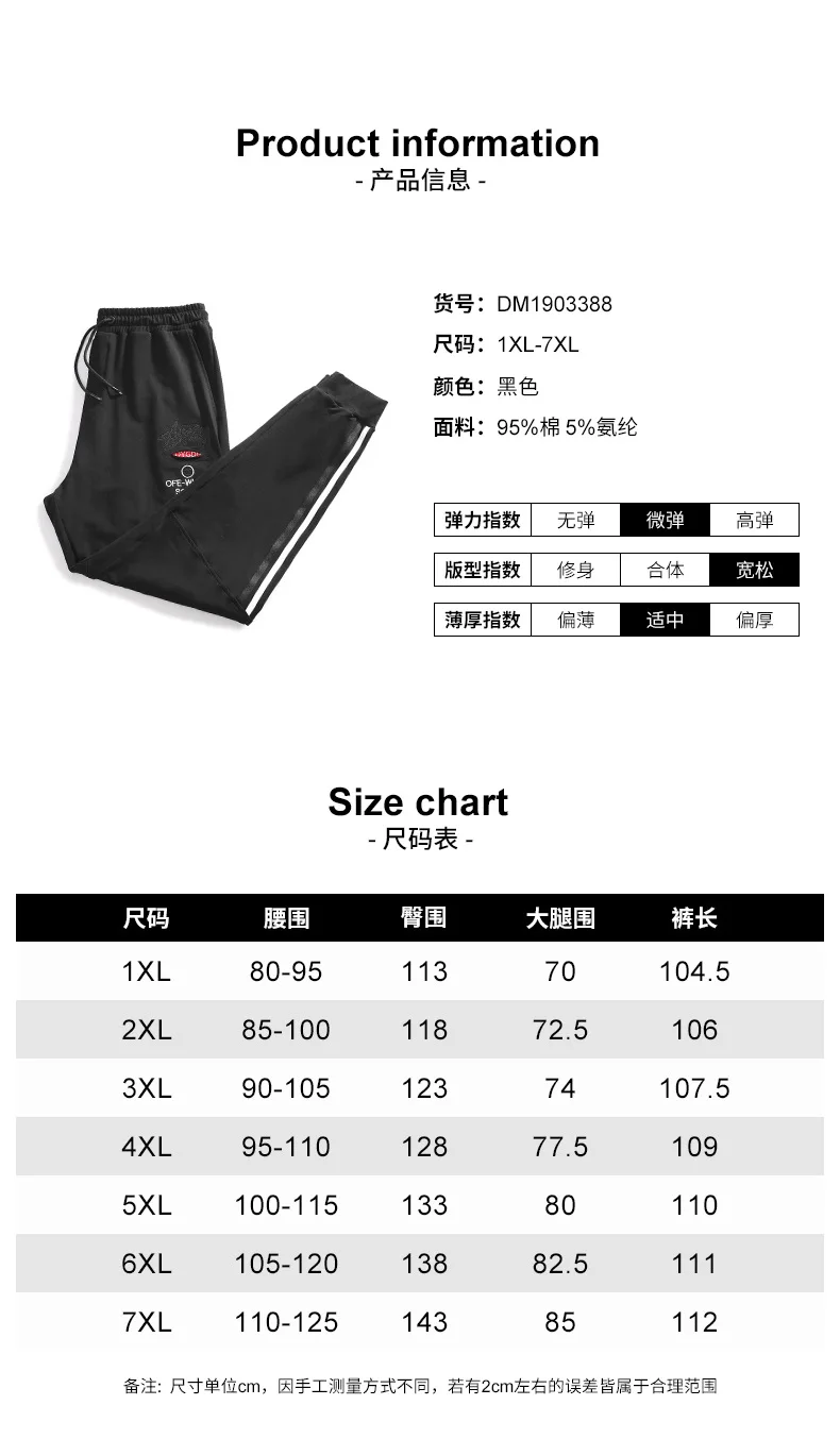 Popular Brand Large Size Plus-sized Menswear New Style Lettered Embroidery MEN'S Casual Pants Joint Trousers Breathable Loo