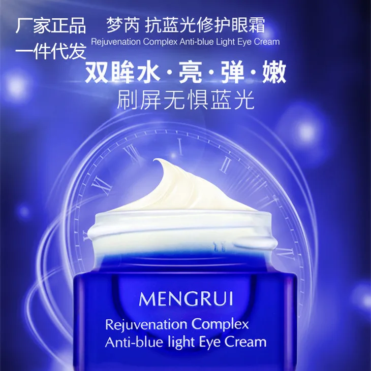 

Genuine Product Dream Rui Anti-Blueray Repair Eye Cream Stay up Refresh the Screen Remove Dark Circles Eye Pattern Under-eye Puf