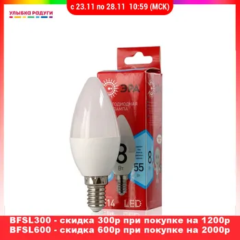 

Incandescent Bulbs Эра 3119739 Улыбка радуги ulybka radugi r-ulybka smile rainbow косметика Lights Lighting Bulb Tubes Light Tube led lamp