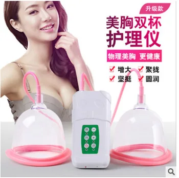 

Electric chest massager breast massager household electric massager chest vacuum negative pressure