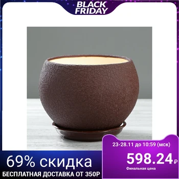 

Flowerpot "Ball" silk, chocolate color, 4.1 l