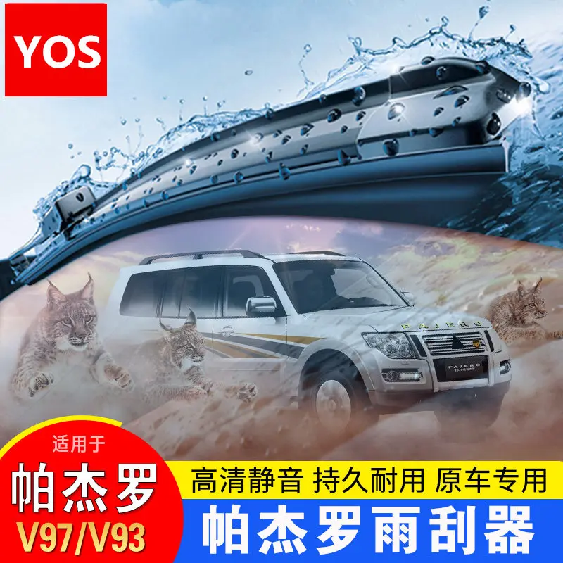 Стеклоочистители ветрового стекла для Mitsubishi Pajero V97 V93 стеклоочистители ветрового стекла бескостные бесшумные стеклоочистители Трехсекционные стеклоочиститель Резиновая полоса
