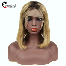 Новые европейские короткие прямые боб Синтетические волосы на кружеве парик 13x4 фронтальная парик их натуральных волос коричневый и светлый блонд из швейцарского кружева для парика 8-14 лет