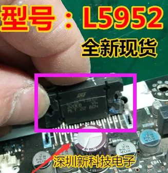 L5952 ZIP25 ST новый оригинальный для Mercedes-Benz Малый усилитель мощности IC чип